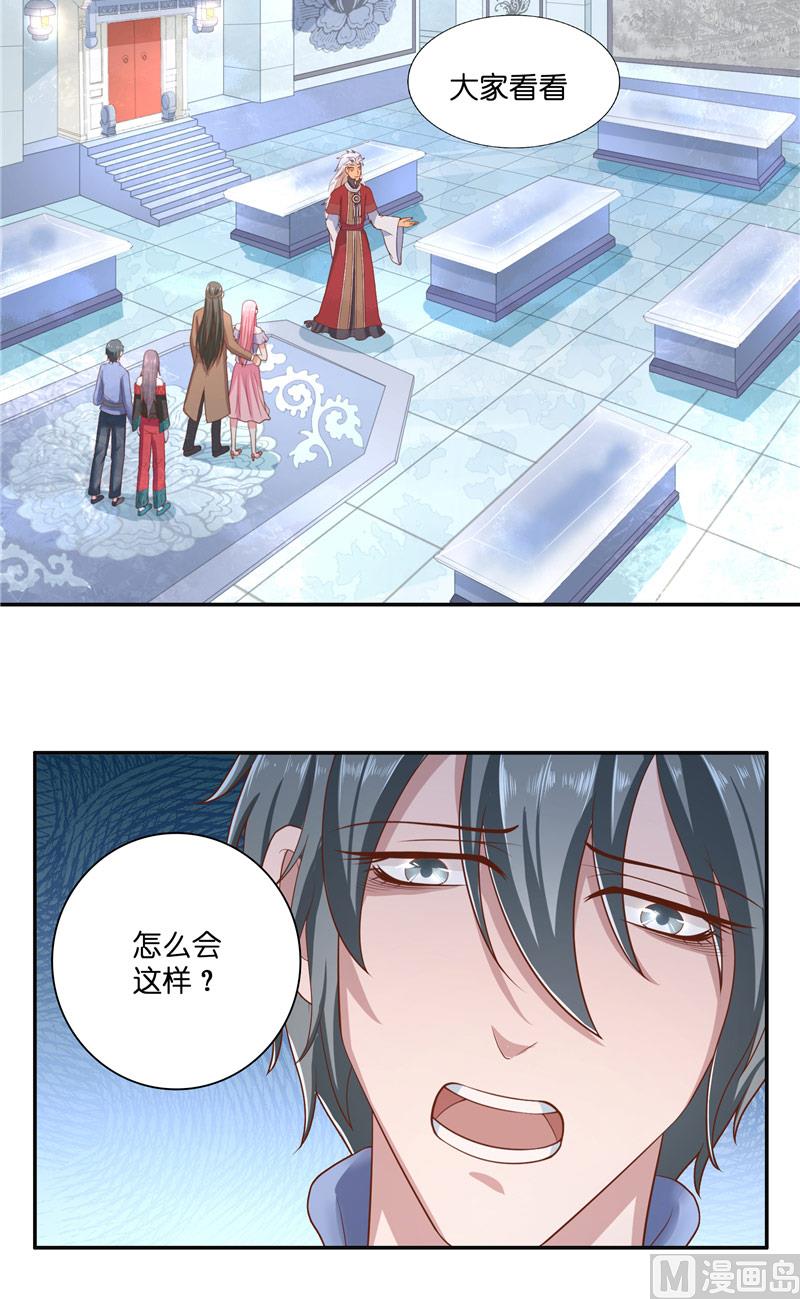 《水王的新娘》第44话 都是红衣 第7页