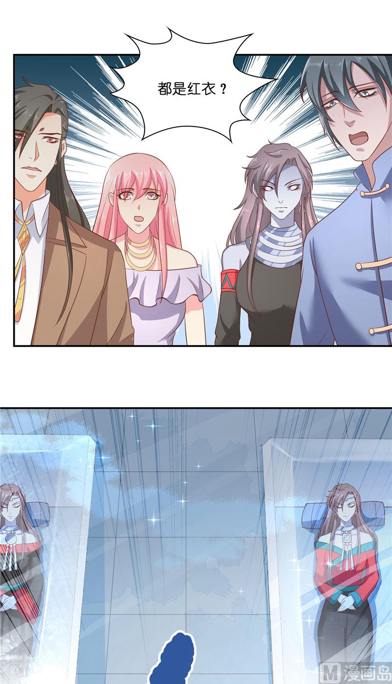 《水王的新娘》第44话 都是红衣 第8页