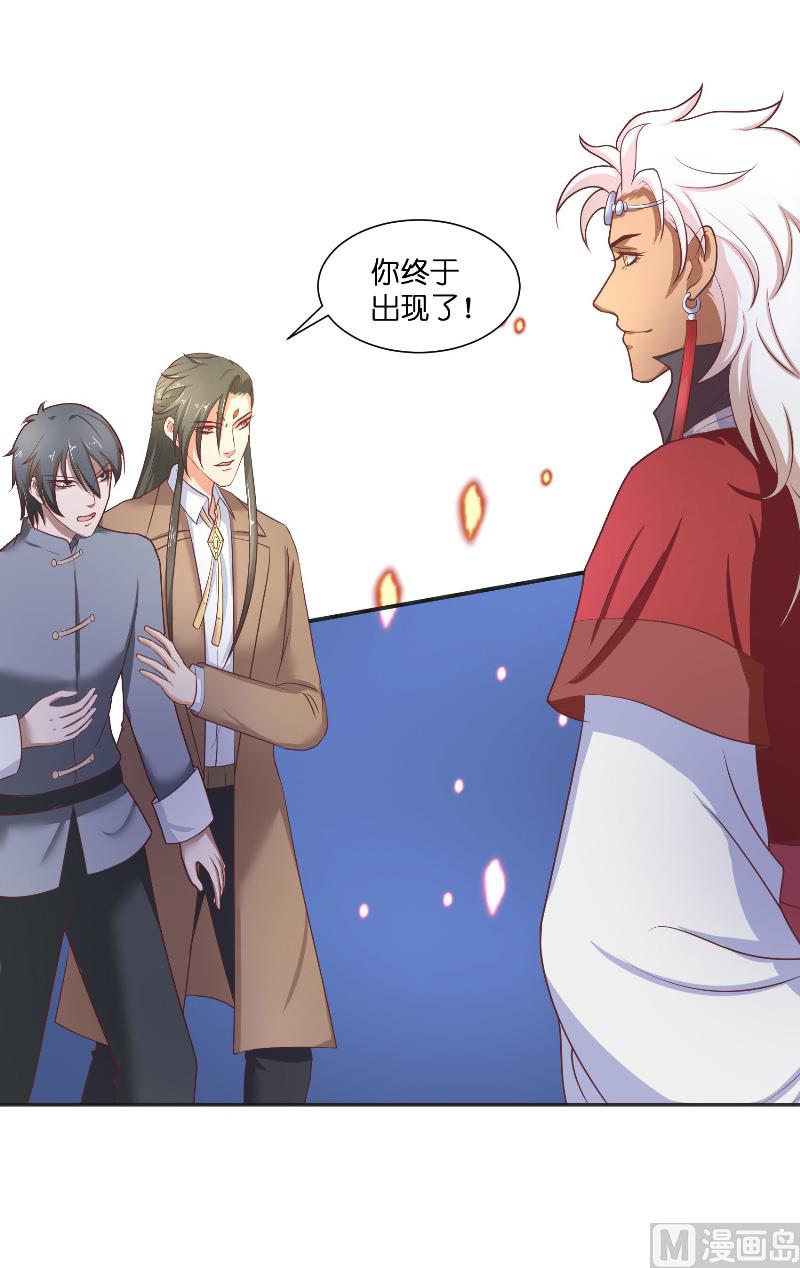 《水王的新娘》第43话 说明原由 第13页