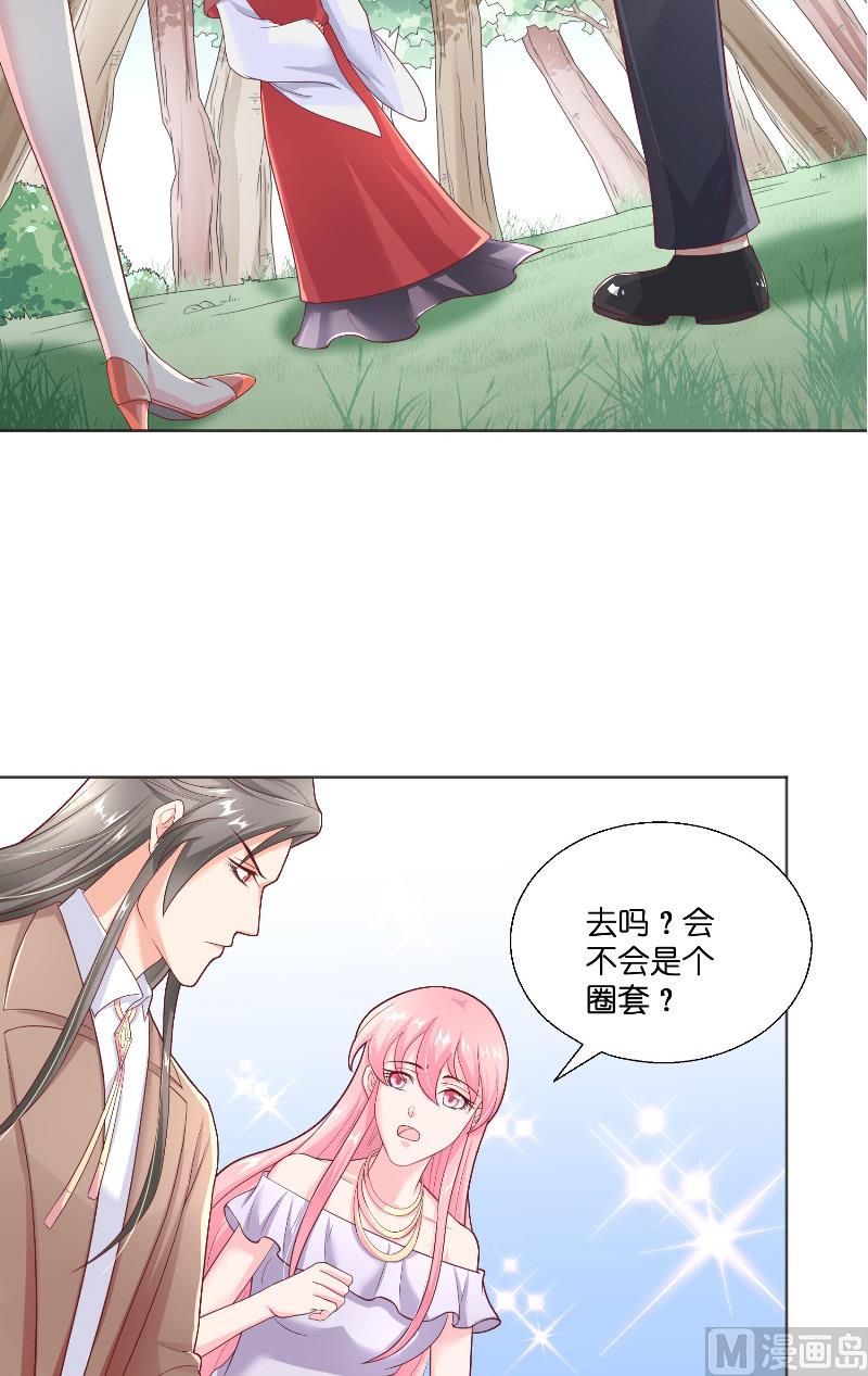 《水王的新娘》第43话 说明原由 第22页