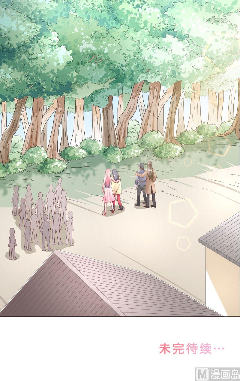 《水王的新娘》第43话 说明原由 第24页