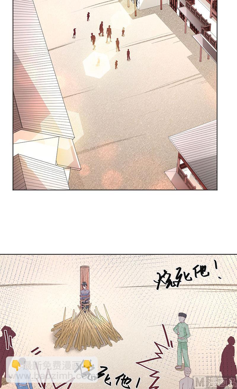 《水王的新娘》第42话 真凶出现 第10页