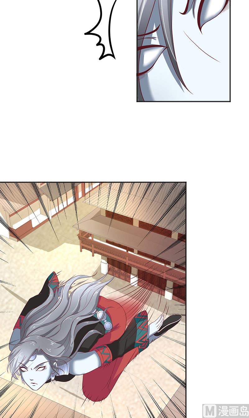 《水王的新娘》第42话 真凶出现 第16页