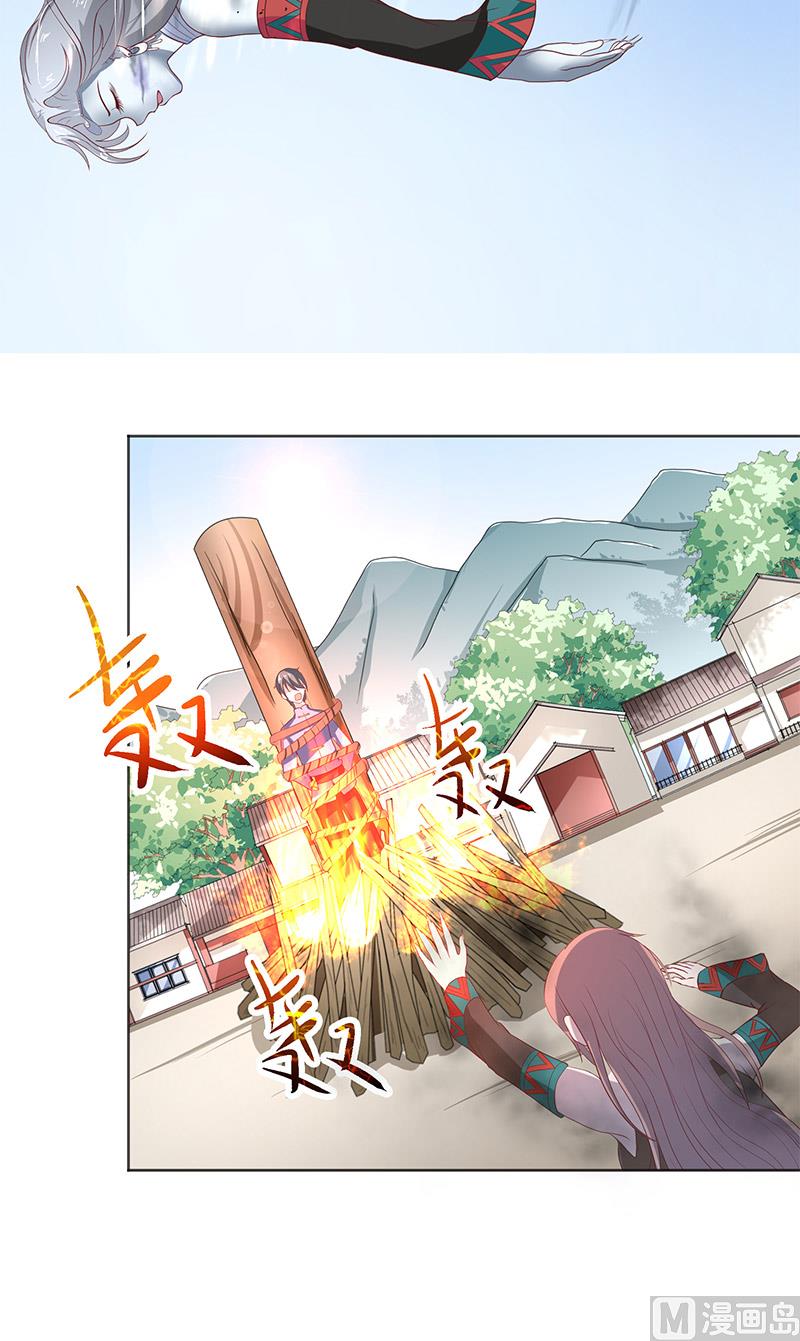 《水王的新娘》第42话 真凶出现 第19页