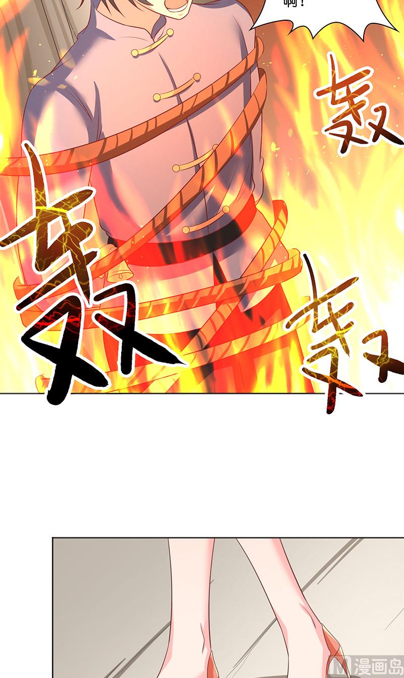 《水王的新娘》第42话 真凶出现 第22页