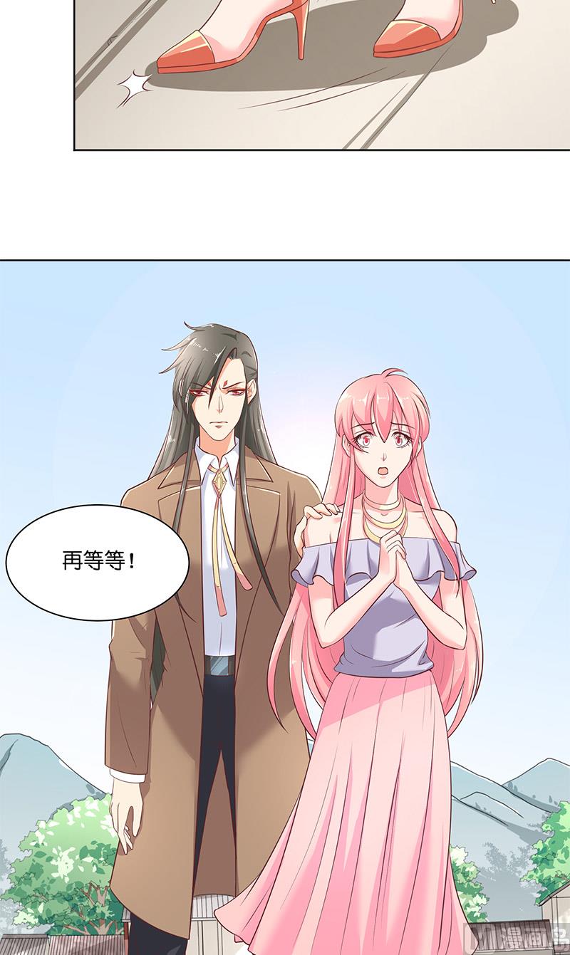 《水王的新娘》第42话 真凶出现 第23页