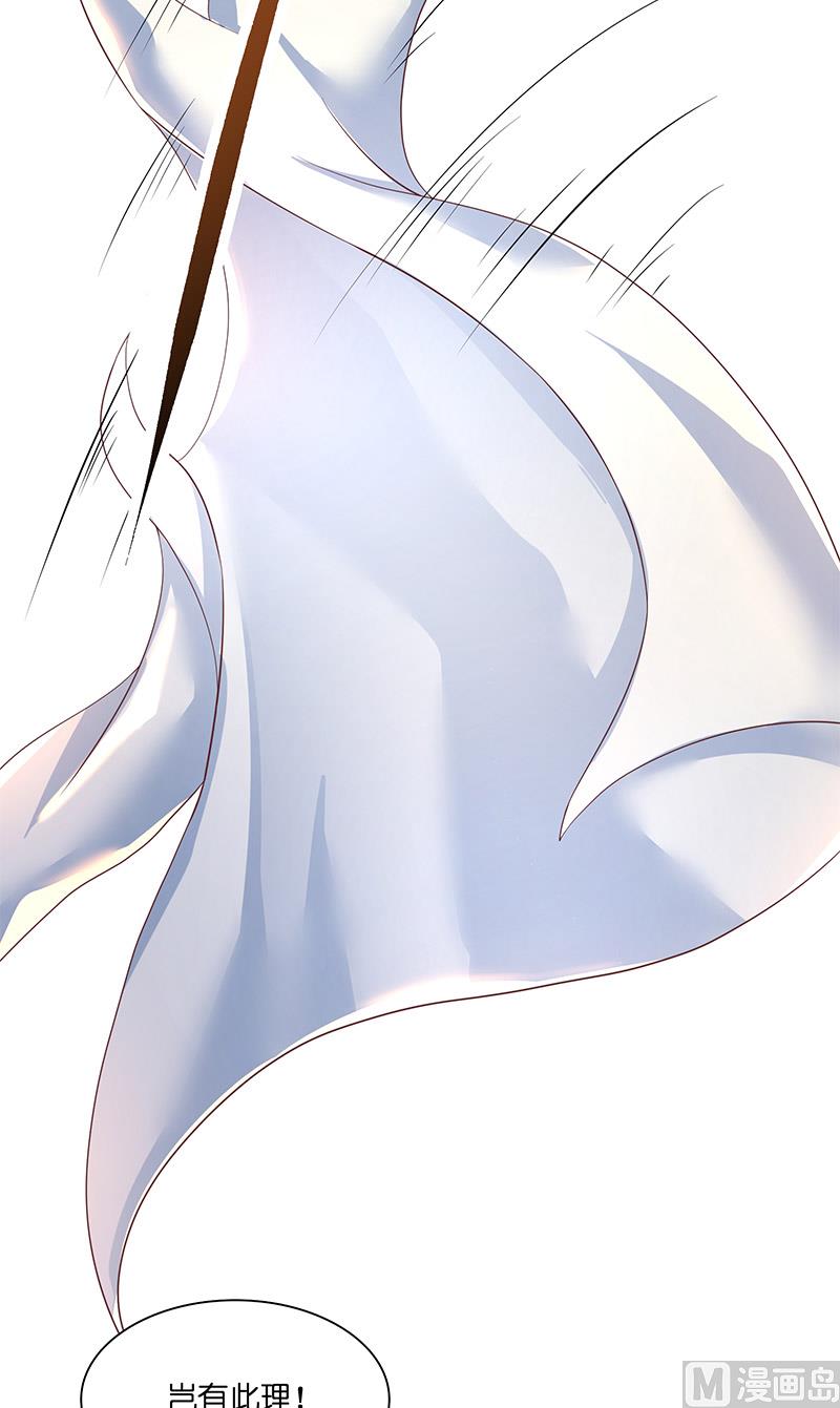 《水王的新娘》第42话 真凶出现 第25页