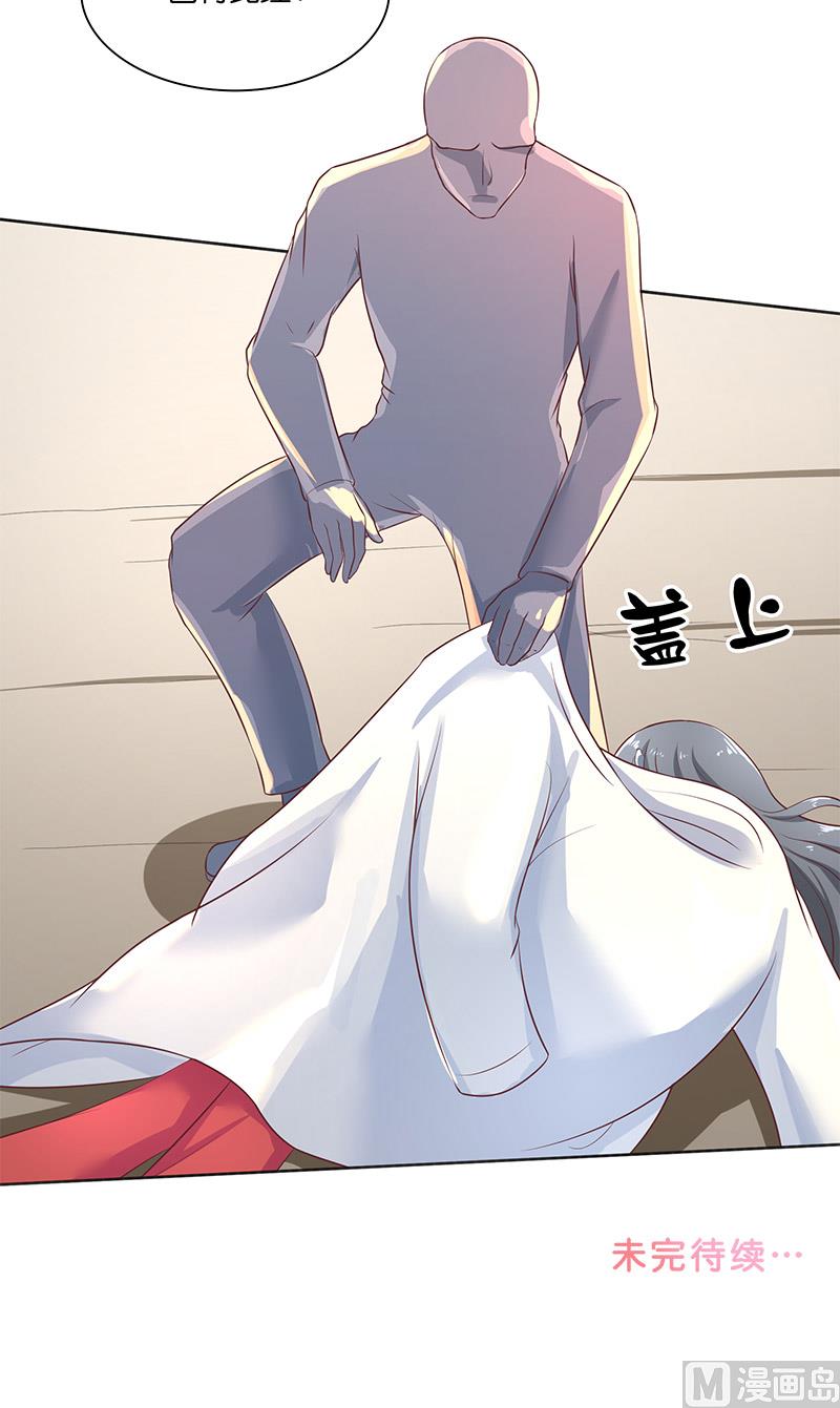 《水王的新娘》第42话 真凶出现 第26页