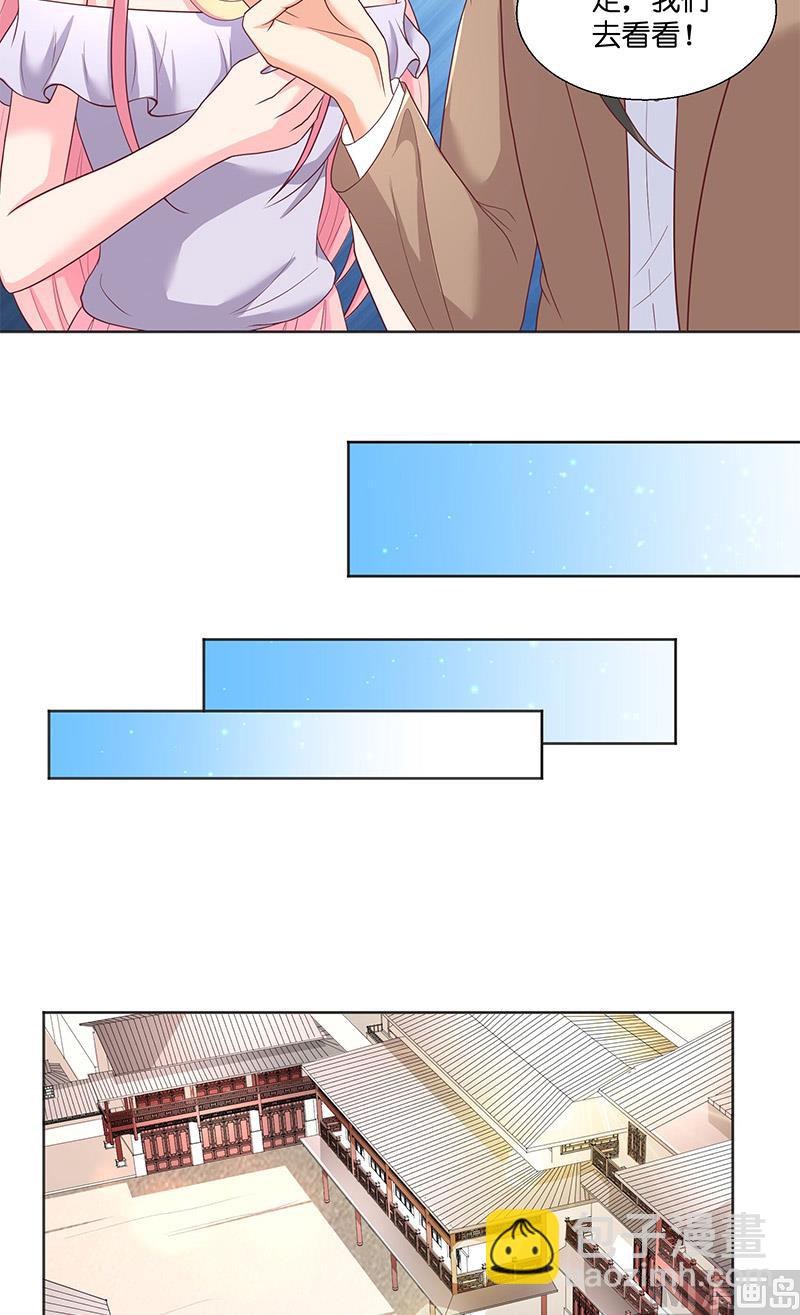《水王的新娘》第42话 真凶出现 第9页