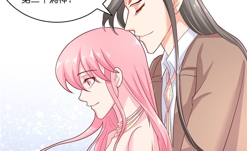 《水王的新娘》第47话 拜师 第12页