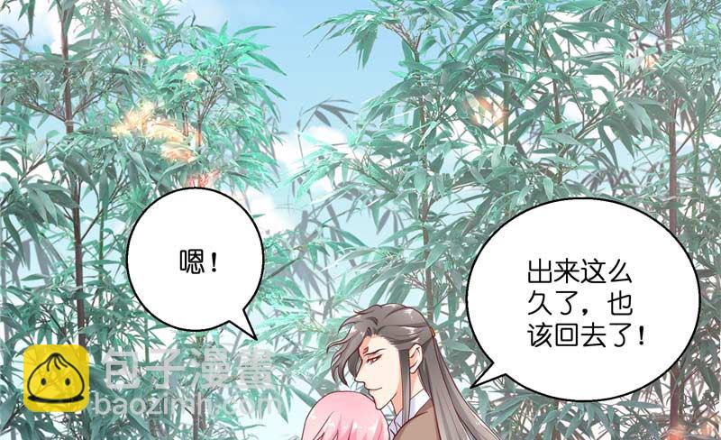 《水王的新娘》第47话 拜师 第14页