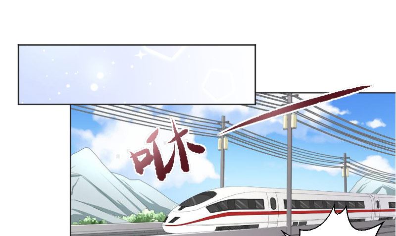 《水王的新娘》第47话 拜师 第17页