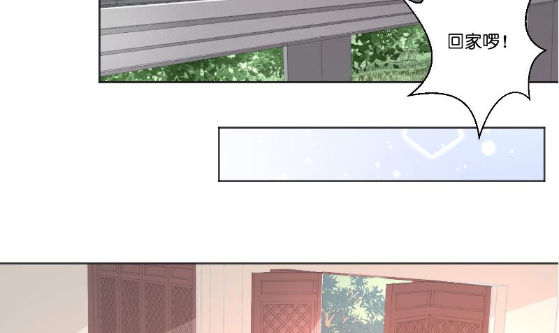《水王的新娘》第47话 拜师 第18页