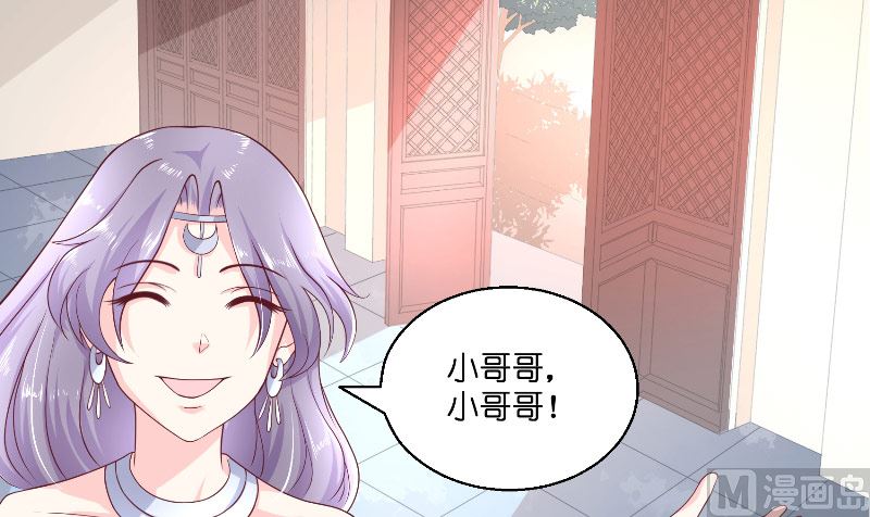 《水王的新娘》第47话 拜师 第19页