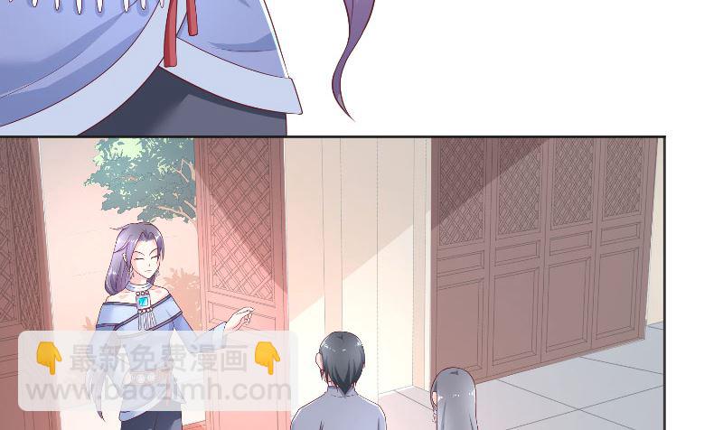 《水王的新娘》第47话 拜师 第21页