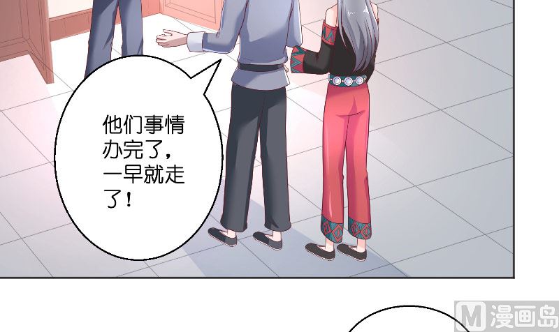 《水王的新娘》第47话 拜师 第22页