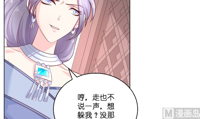 《水王的新娘》第47话 拜师 第25页