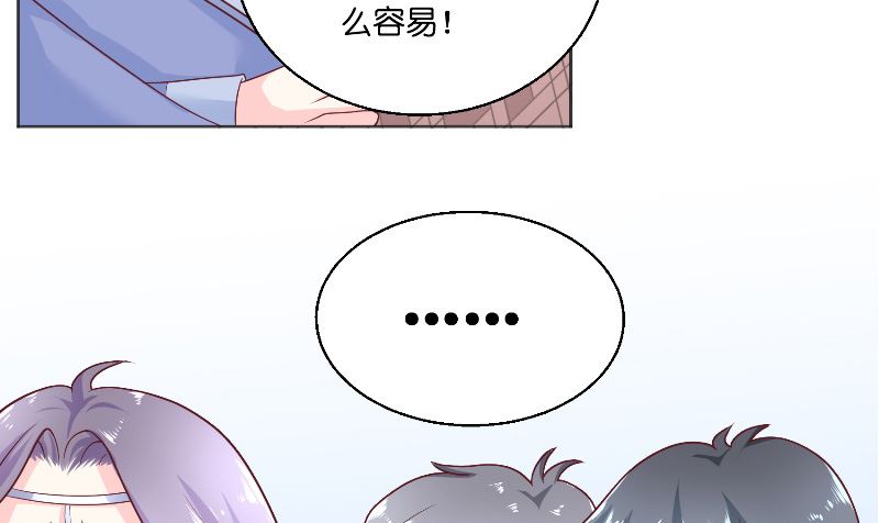 《水王的新娘》第47话 拜师 第26页