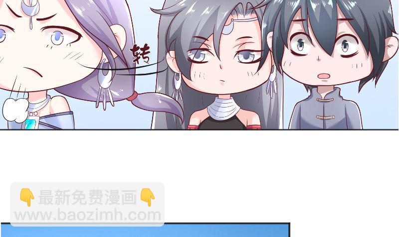 《水王的新娘》第47话 拜师 第27页