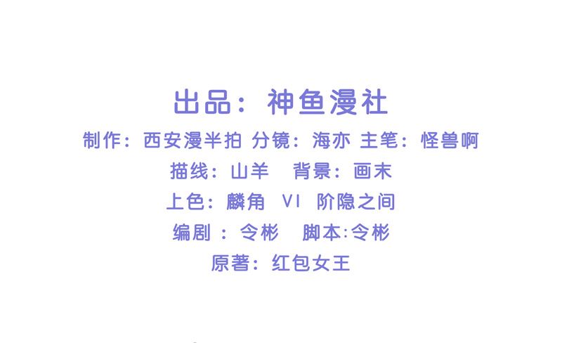 《水王的新娘》第47话 拜师 第2页