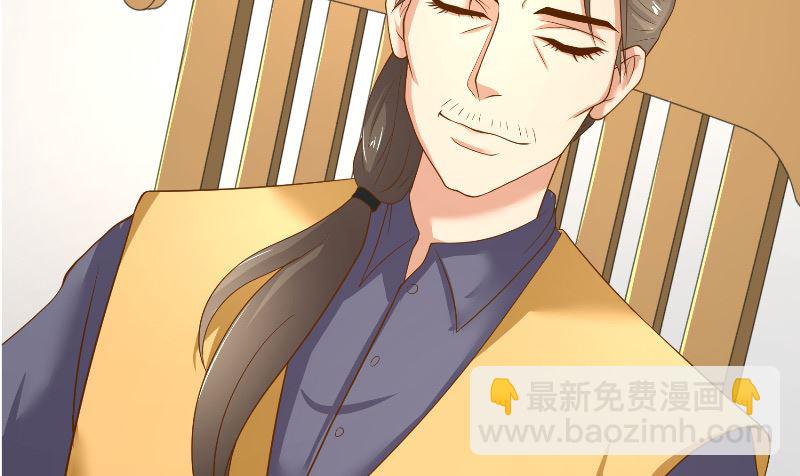 《水王的新娘》第47话 拜师 第32页