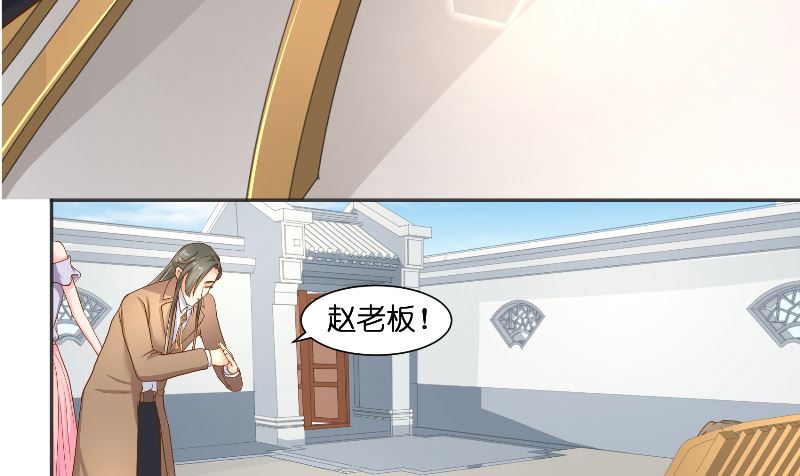 《水王的新娘》第47话 拜师 第35页