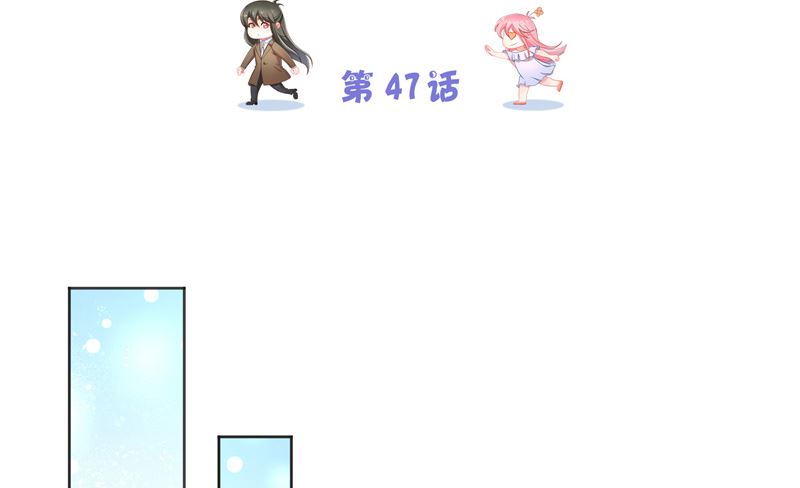 《水王的新娘》第47话 拜师 第3页