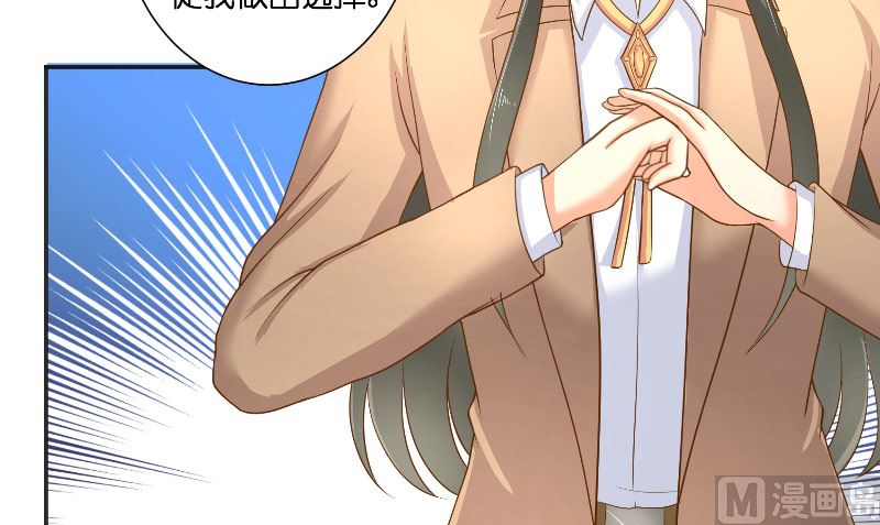 《水王的新娘》第47话 拜师 第40页
