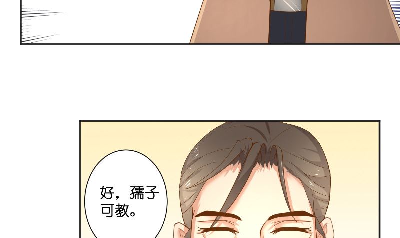 《水王的新娘》第47话 拜师 第41页