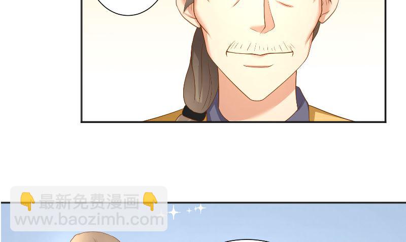 《水王的新娘》第47话 拜师 第42页