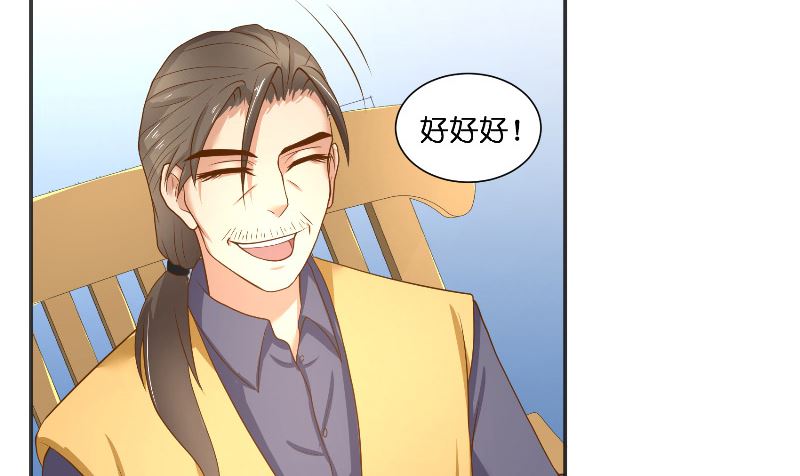 《水王的新娘》第47话 拜师 第45页