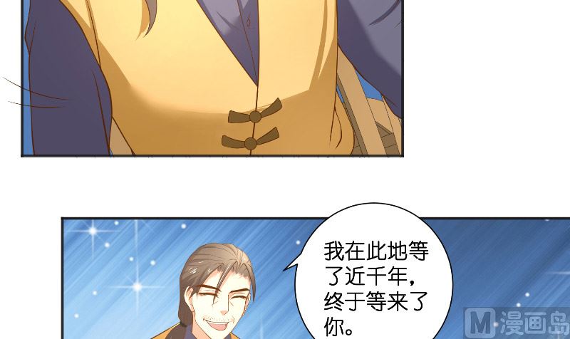 《水王的新娘》第47话 拜师 第46页