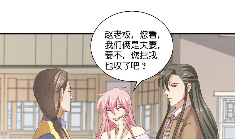《水王的新娘》第47话 拜师 第48页