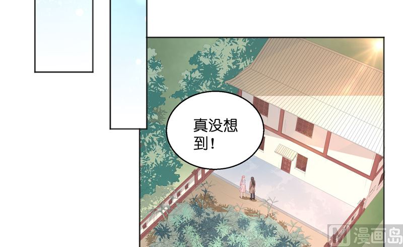 《水王的新娘》第47话 拜师 第4页