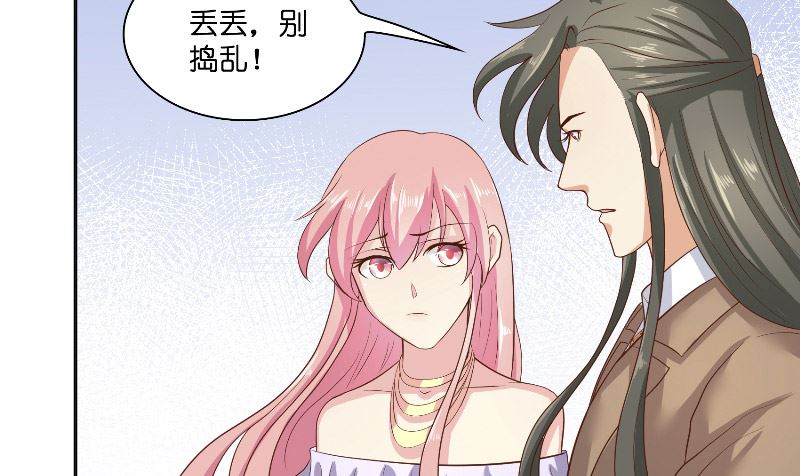《水王的新娘》第47话 拜师 第50页