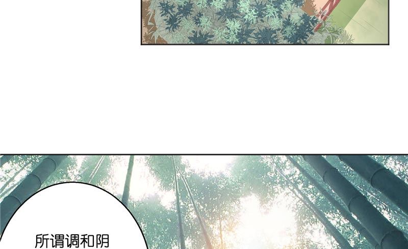 《水王的新娘》第47话 拜师 第5页