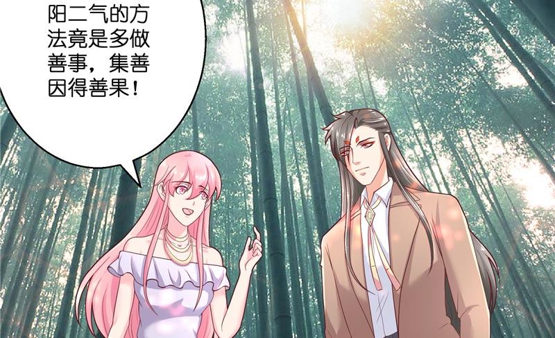 《水王的新娘》第47话 拜师 第6页