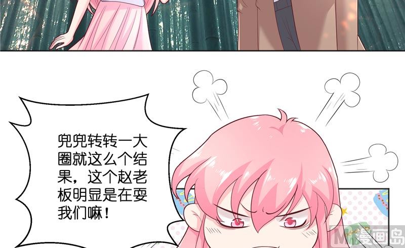 《水王的新娘》第47话 拜师 第7页