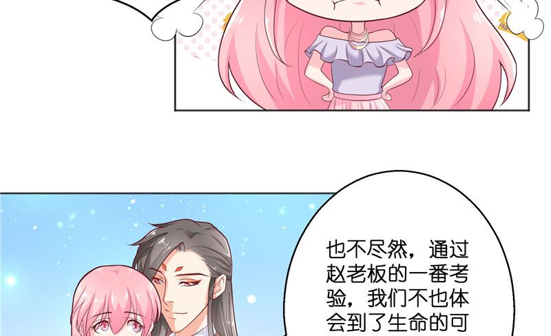 《水王的新娘》第47话 拜师 第8页