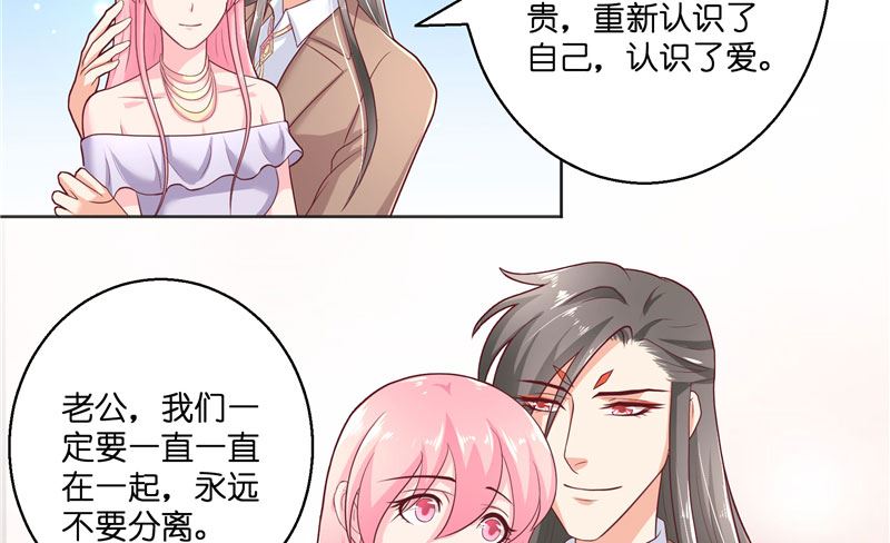 《水王的新娘》第47话 拜师 第9页