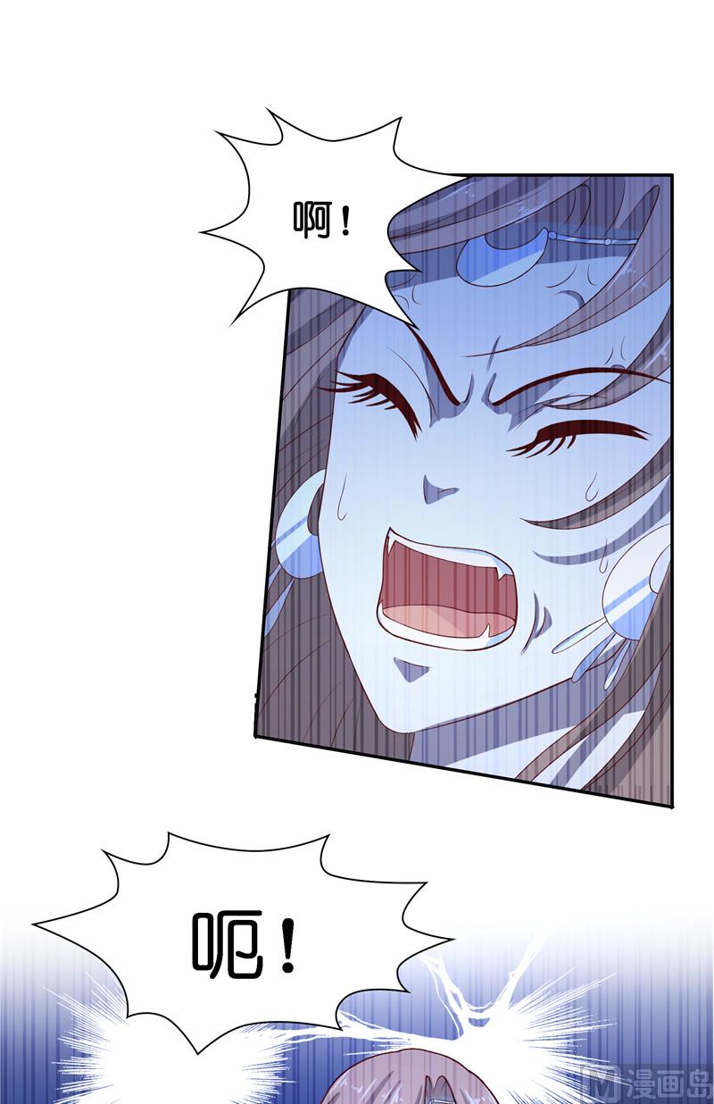 《水王的新娘》第45话 她的选择 第10页