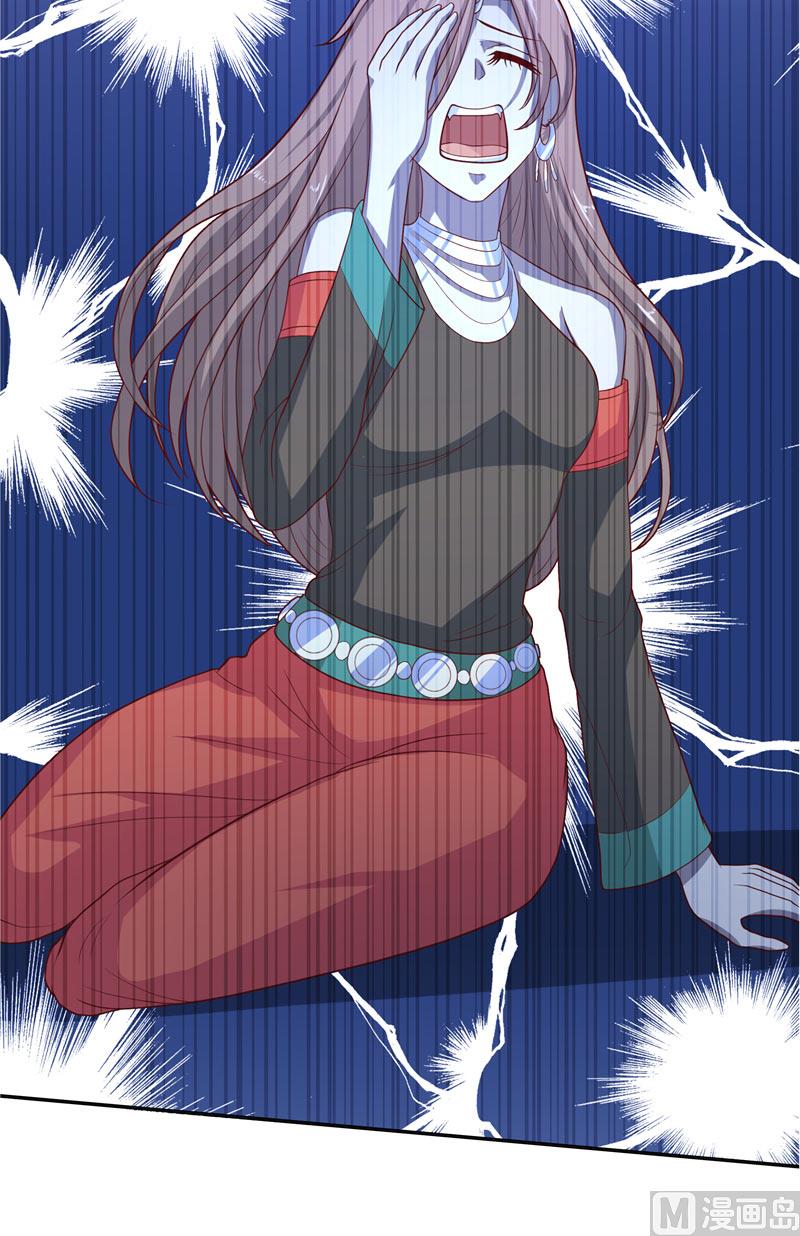 《水王的新娘》第45话 她的选择 第11页