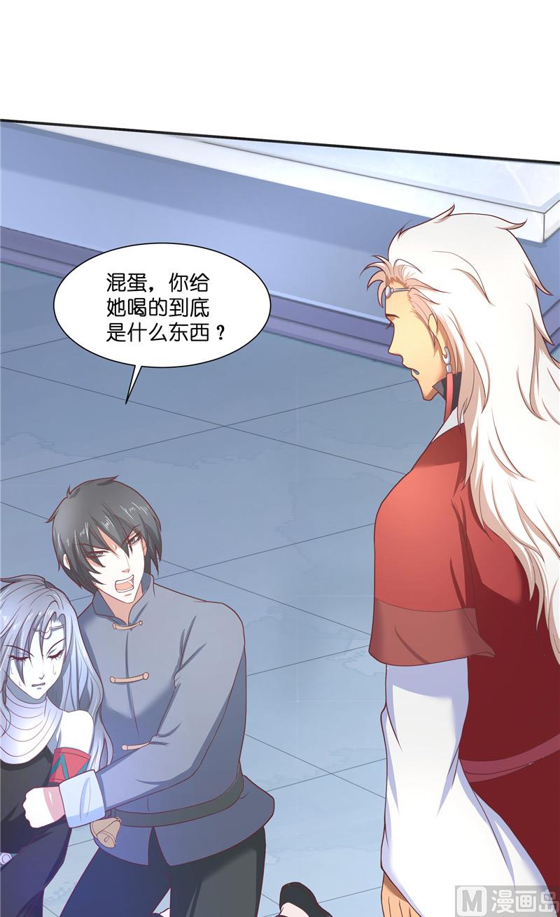 《水王的新娘》第45话 她的选择 第12页