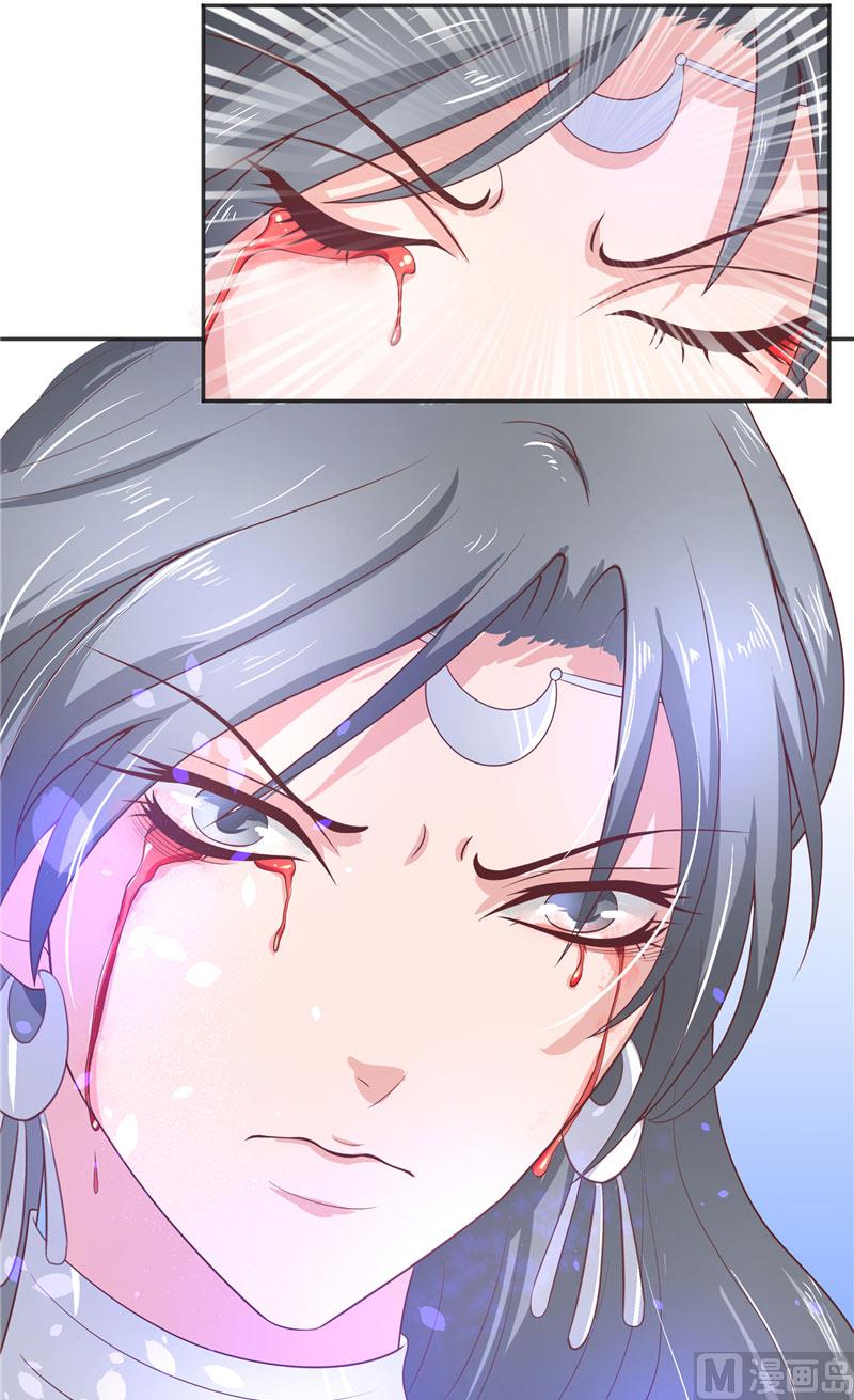 《水王的新娘》第45话 她的选择 第15页
