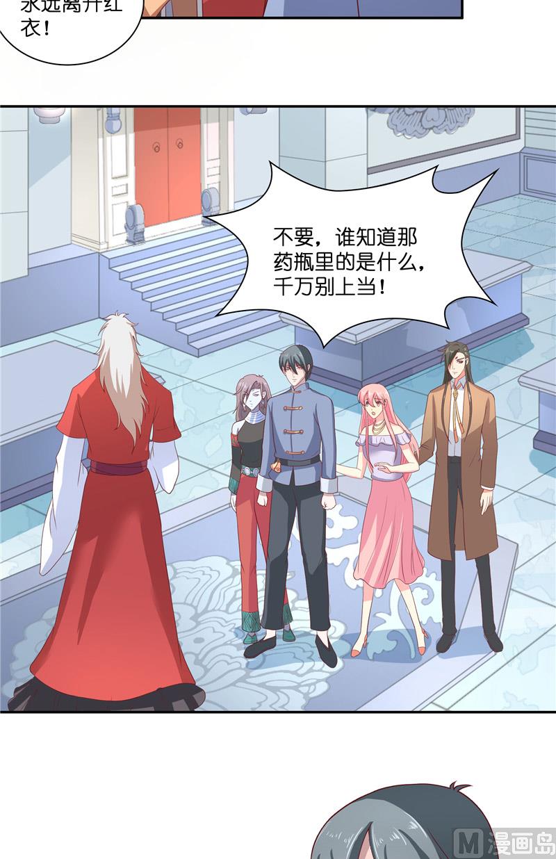 《水王的新娘》第45话 她的选择 第5页