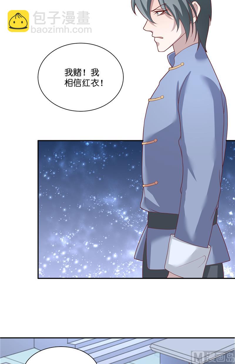 《水王的新娘》第45话 她的选择 第6页