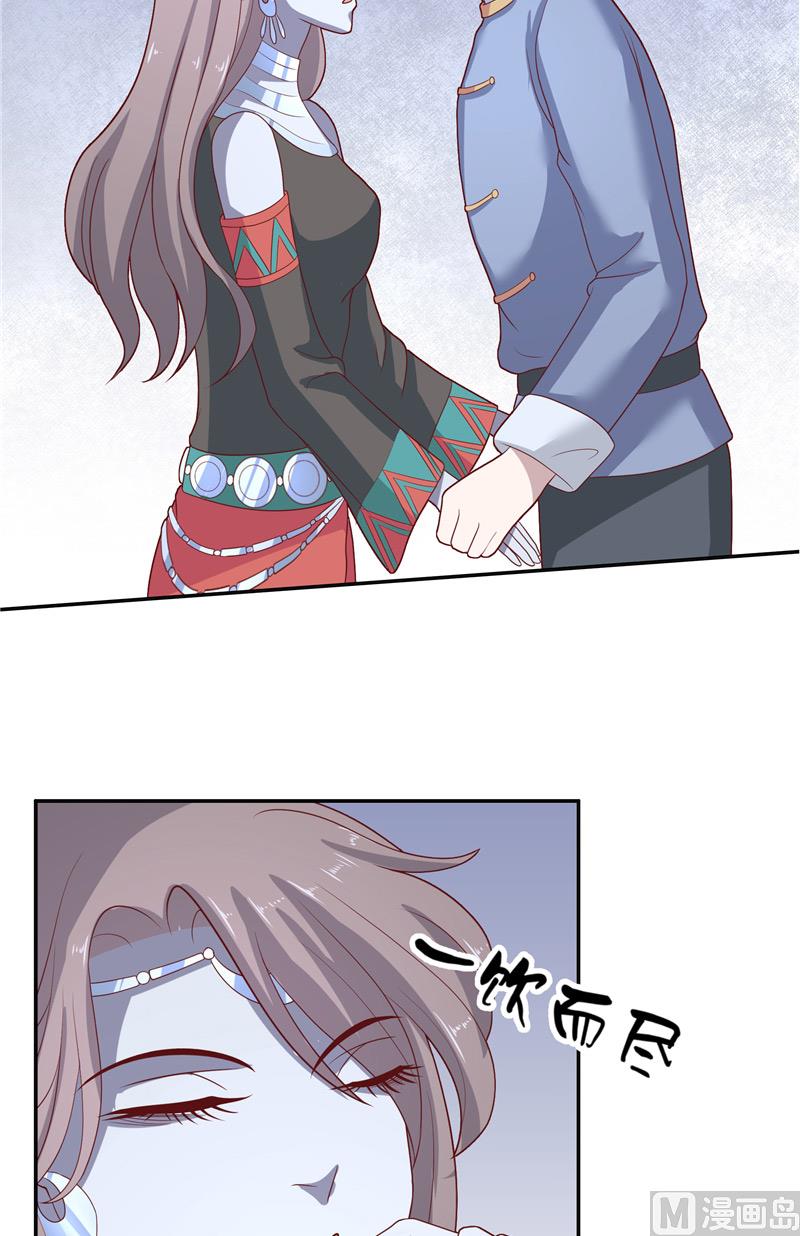 《水王的新娘》第45话 她的选择 第8页