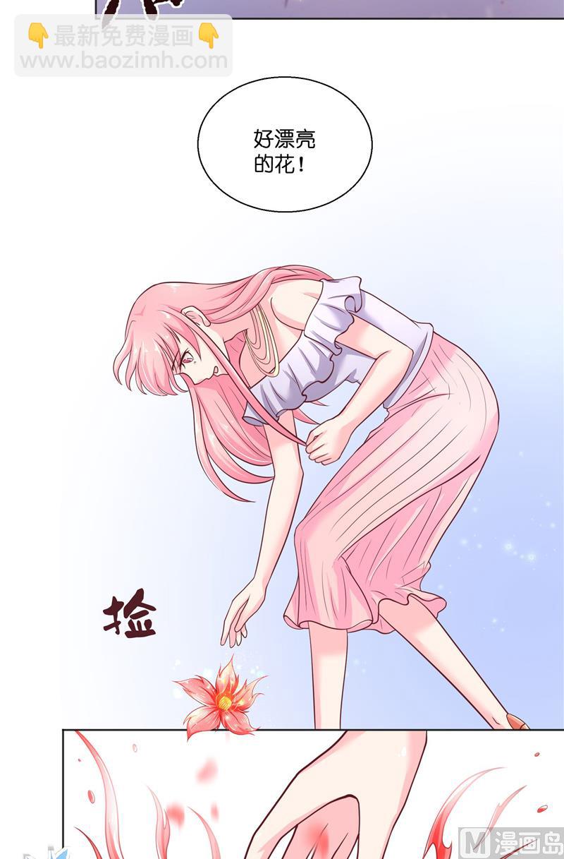 《水王的新娘》第48话 轮回 第10页