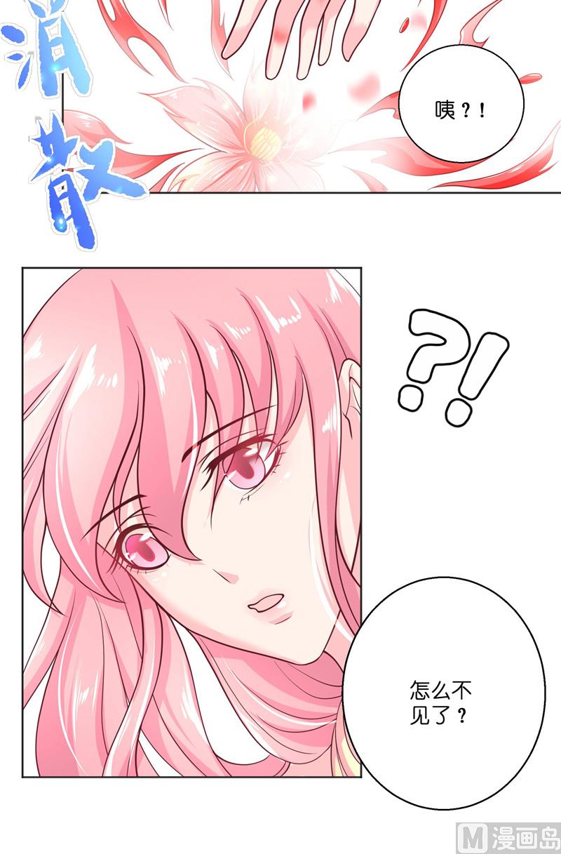 《水王的新娘》第48话 轮回 第11页