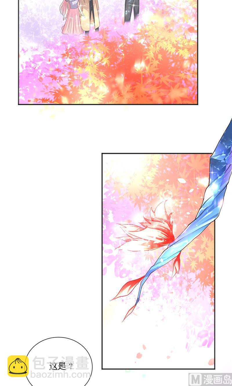 《水王的新娘》第48话 轮回 第13页